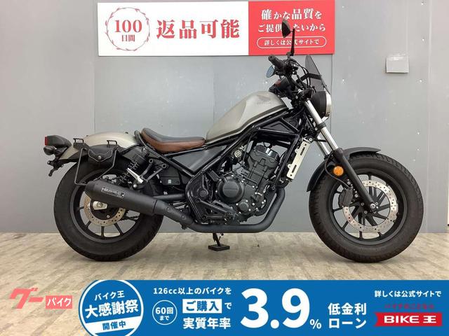レブル２５０　モリワキ政府認証マフラー・ＭＲＡスクリーン付き