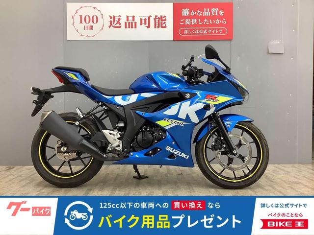 GSX−R125 2019年モデル・DL33B型 ワンオーナー・マルチバー付き
