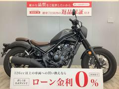 ホンダ　レブル２５０　Ｓエディション　ＡＢＳ　ワンオーナー・フルノーマル