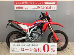 ホンダ　ＣＲＦ２５０Ｌフェンダーレス仕様・ＺＥＴＡアクセサリー付き