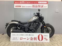 ホンダ　レブル２５０　ＡＢＳ　フルＬＥＤモデル