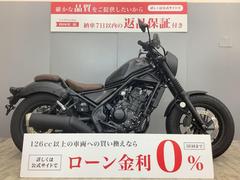 ホンダ　レブル２５０　Ｓエディション