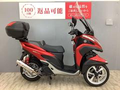 ヤマハ　トリシティ１２５　ワンオーナー車・ＳＰ忠男政府認証マフラー・ロングスクリーン付き