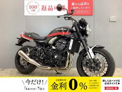 カワサキ　Ｚ９００ＲＳ　２０２０年モデル・アップハンドル仕様・バックステップ装備