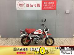 ホンダ　モンキー　スペシャル　２００２年モデル　３，０００台限定車　フルノーマル