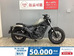 ホンダ　レブル２５０　ＬＥＤモデル　サドルバッグ・ＵＳＢポート付き