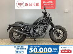 ホンダ　レブル２５０２０２４年製造車　ＯＶＥＲ政府認証マフラー装備・ディアブロシート・カスタムサイドカバー付き