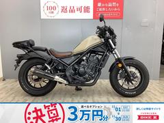 ホンダ　レブル２５０　モリワキ政府認証マフラー・グリップヒーター・ＵＳＢ装備