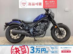 ホンダ　レブル２５０　Ｓエディション　ＡＢＳ　２０２２年モデル・　ＵＳＢ付き