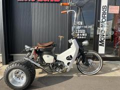 トライク　トライク　リトルカブ　ボアアップ　社外キャブレター