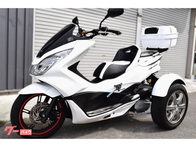 ＰＣＸ１５０トライク