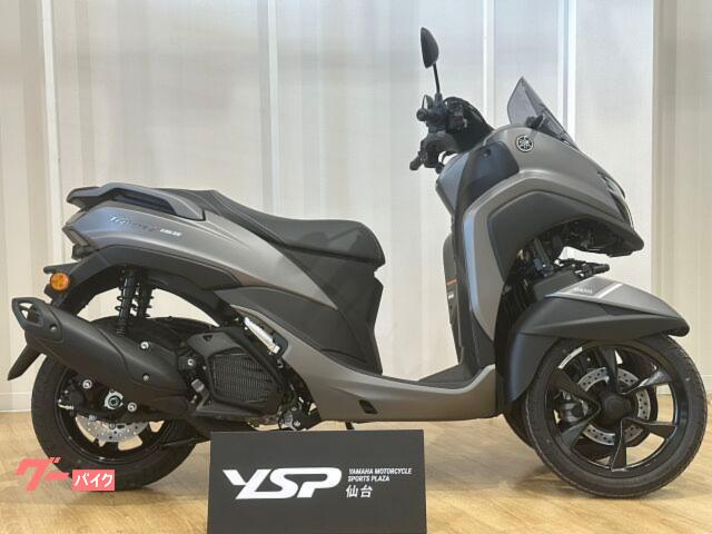 トリシティ１５５