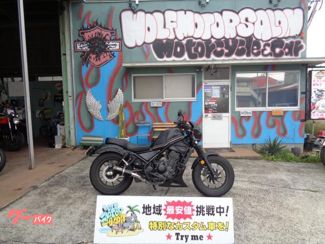 レブル２５０　ディアブロマフラー　タンクカバー　ビキニカウル　シート　リアフェンダー　アンダーカウル　ＬＥＤテール　ウインカー