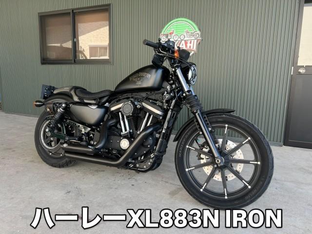 ハーレー　XL883　IRON　継続車検依頼