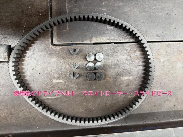 使用後のドライブベルトの状況