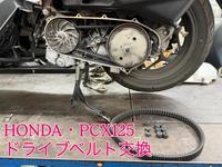 交換したドライブベルトの状況