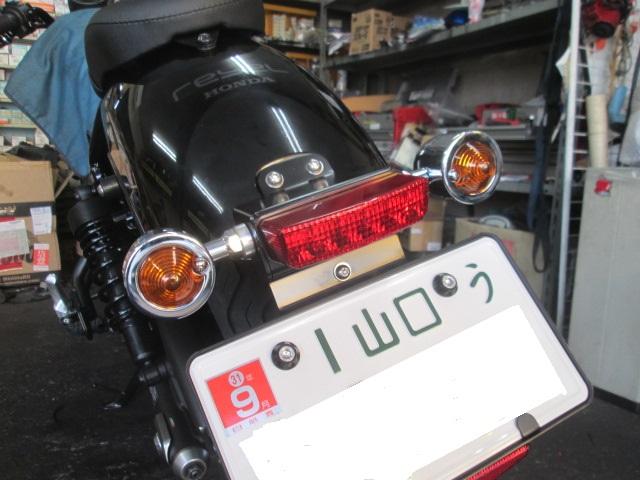ホンダ レブル 250 ウインカー テールランプ カスタム 宇部市｜バイクの整備・メンテナンス・修理なら【グーバイク】