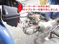 徳島スーパーカブ