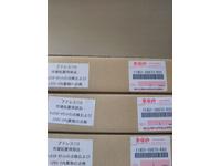 （有）アライファクトリー　ＳＢＳ藤沢