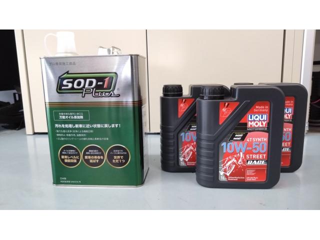 リキモリ　オイル・SOD-1 Plus（オイル添加剤）交換ご依頼頂きました！！
梅雨明けに向けて、ツーリングの準備は出来ていますか？？
