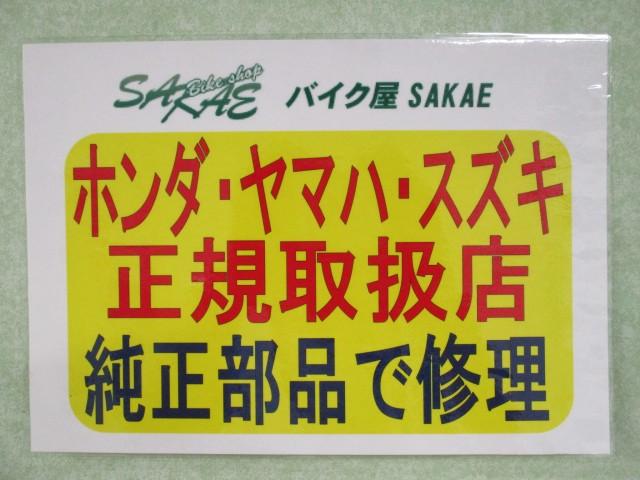 神戸市長田区・二輪正規販売店では価格表示は基本で安心です。アドレス ...