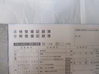 バイク屋ＳＡＫＡＥ