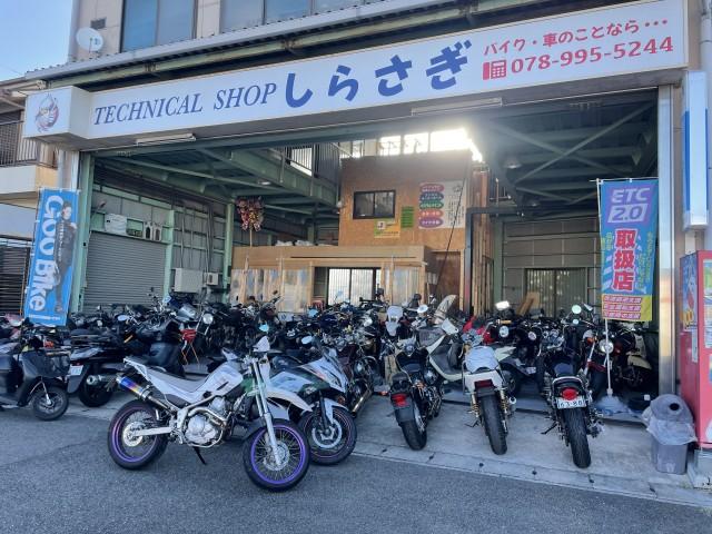 兵庫県　神戸市　西区　バイク修理　バイク車検　バイクカスタム　バイクパーツ部品持ち込み ＥＴＣ　タイヤ交換　ボートトレーラー車検　トライク