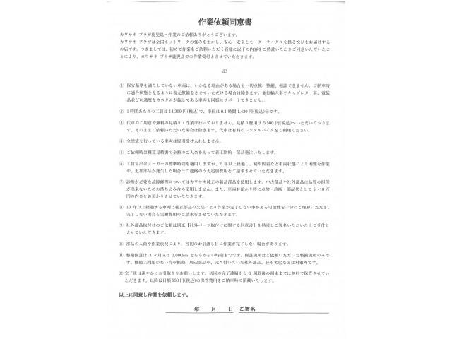 併せて、車検証記載の使用者からのご依頼のみお受けいたします。