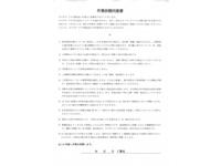 併せて、車検証記載の使用者からのご依頼のみお受けいたします。