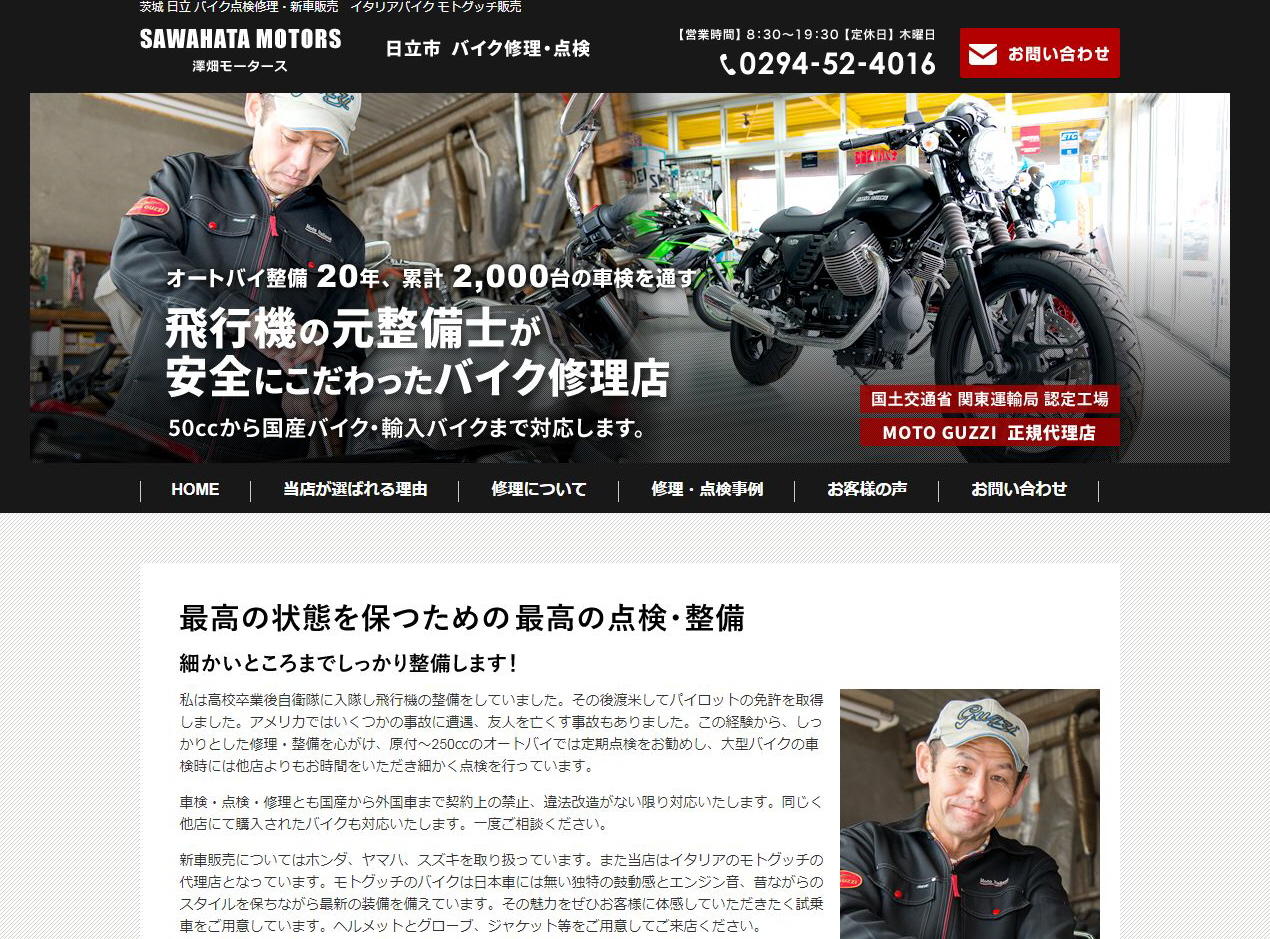 Goobike バイク販売店リンク集