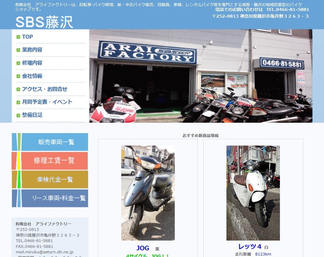 Goobike バイク販売店リンク集