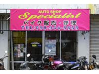 AUTO SHOP Specialist
