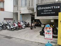 バイクの事なら何でもご相談ください!