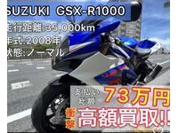 バイクＲでは、バイク買取沖縄１番を目指しております。日々沢山のお問合せを頂き高価買取の実績が多数ございます！査定料などは勿論一切かかりません！「今すぐ売る気は無くても今の金額が知りたい。」などもＯＫです！是非お気軽にお問合せ下さいませ