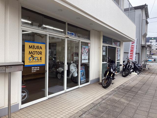 【ミウラモーターサイクル】広島県呉市のバイク販売店｜新車 