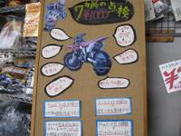 ＦＡＣＴＯＲＹ（有）藤原ホンダ販売】広島県広島市安佐南区のバイク 
