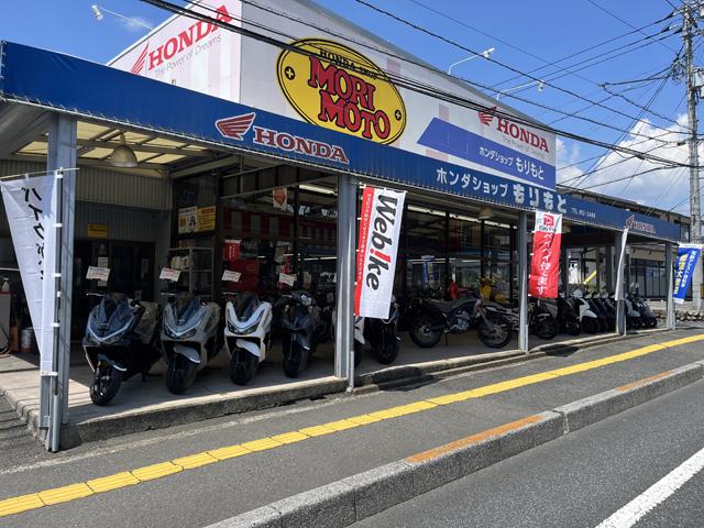 ホンダショップもりもと
