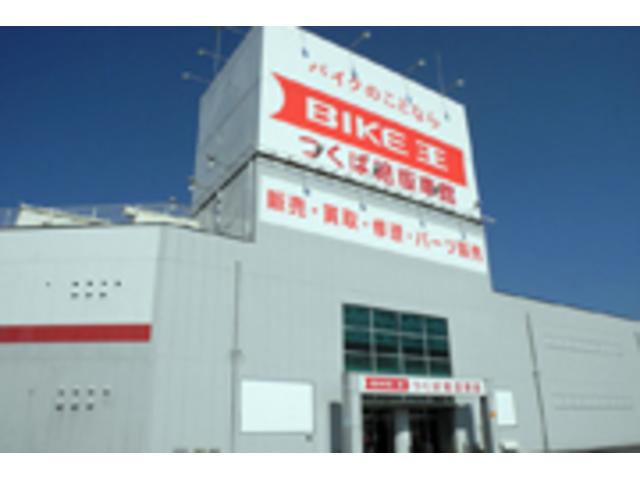 バイク王 つくば絶版車館】茨城県つくばみらい市のバイク販売店｜新車