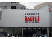 ａｕｔｏ ｓｈｏｐ ｒｏｕｔｅー１ 東京都大田区のバイク販売店 新車 中古バイクなら グーバイク