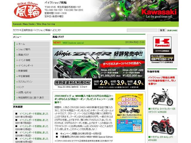 バイクライフを楽しむ情報サイト グーバイク