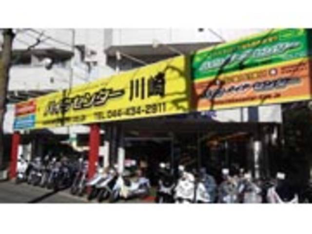 バイクセンター 川崎 神奈川県川崎市中原区のバイク販売店 新車 中古バイクなら グーバイク