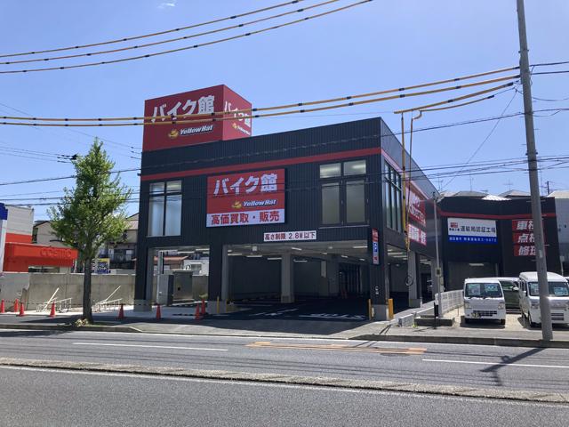バイク館港南店 神奈川県横浜市港南区のバイク販売店 新車 中古バイクなら グーバイク バイク館港南店 神奈川県横浜市港南区のバイク販売店 新車 中古バイクなら グーバイク