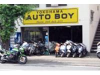 オートボーイ　港南店