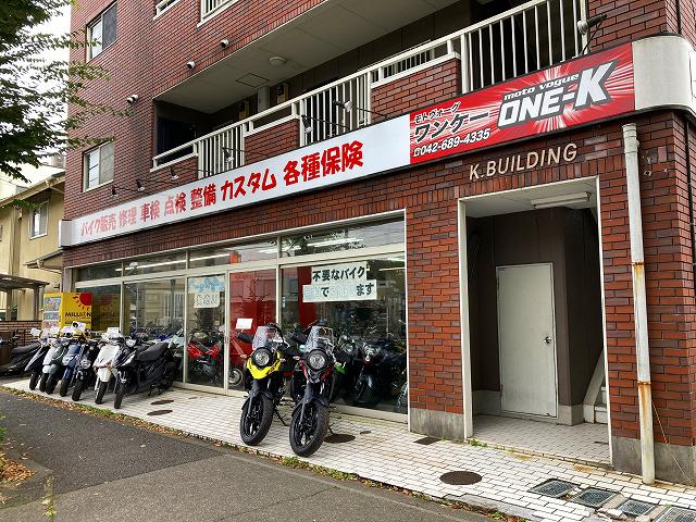 ご◯ 東京都多摩市のタイヤ交換に対応可能なバイク整備店検索・料金