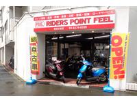 ライダーズポイント ｆｅｅｌ 東京杉並店 東京都杉並区のバイク販売店 新車 中古バイクなら グーバイク