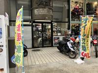 バイクショップＭＳファクトリー