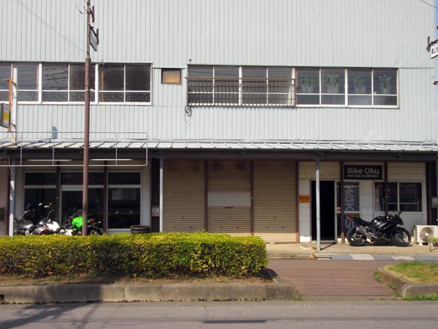 バイクオク　（ＢｉｋｅＯｋｕ）