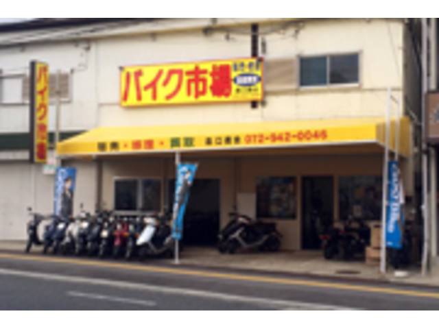 大阪府藤井寺市のバイクショップ 販売店 一覧 新車 中古バイクなら グーバイク