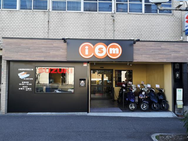 モトスポーツ イズム】大阪府大阪市此花区のバイク販売店｜新車・中古