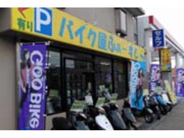 兵庫県尼崎市のタイヤ交換に対応可能なバイク整備店検索 料金 費用 比較なら グーバイク